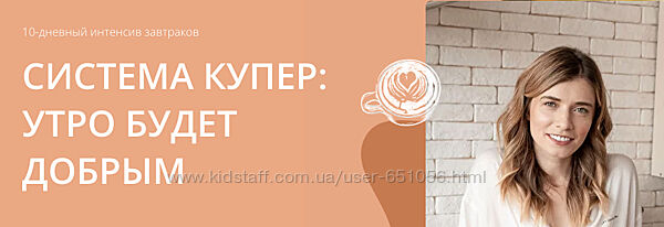 Система Купер. Утро будет добрым Алиса Купер