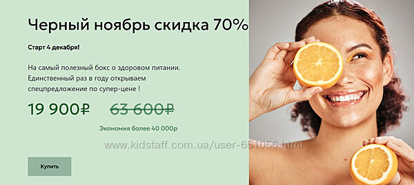 Самый полезный бокс о здоровом питании Мария Волкова