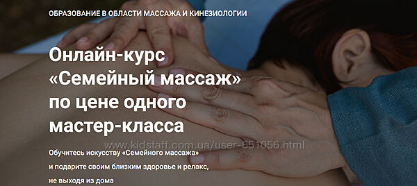 Семейный массаж. Тариф Стандарт плюс Станислав Черноног