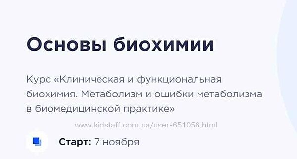 Клиническая функциональная биохимия Метаболизм 1-6 модуль Радевич