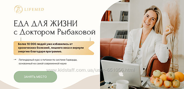 Еда для жизни 2024. Тариф Основной Александра Рыбакова