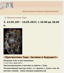 Прогностика Таро. Загляни в будущее Алла Алиция Хшановская