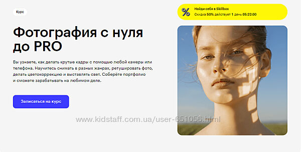 Фотография с нуля Катя Туркина Skillbox