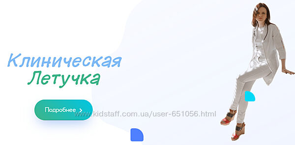 Клиническая Летучка 2023 Юлия Блюм