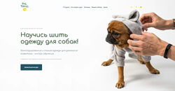 Конструирование и пошив одежды для домашних животных Антонина Баранова
