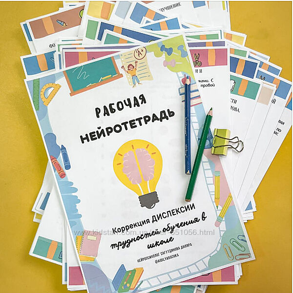 Рабочая Нейротетрадь kakzdorovo. center, Валерия Солтан, Алла Козурова