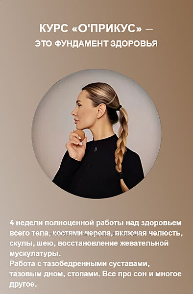 Лена Риндыч 2 курса Детокс и Прикус