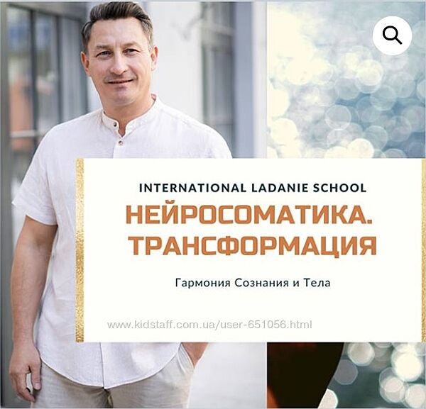 Осознанная Нейросоматика. Трансформация Виктор Ковырзин Ладание