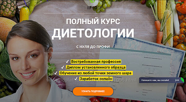 Курс диетологии с нуля до профи. Модуль 2 Андрей Гострый, Ирина Мальцева