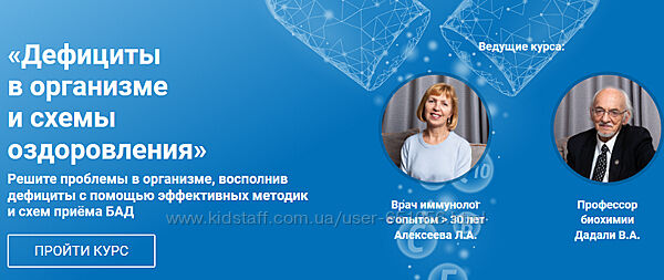 Дефициты в организме и схемы оздоровления Владимир Дадали, Лия Алексеева