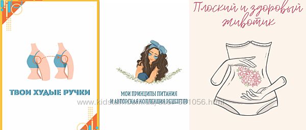 Вся линейка гайдов Сабина Филина