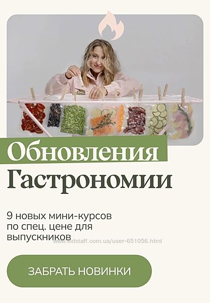 Обновления Гастрономии. Все 9 новинок в одном Маша Шелушенко