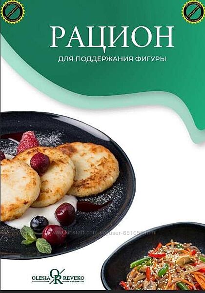 Новый рацион для поддержания фигуры. Январь 2024 Олеся Ревеко