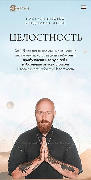 Целостность 3.0. Тариф Стандарт Владимир Древс