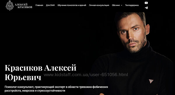 Психолог-консультант коррекции тревожно-фобических расстройств Красиков