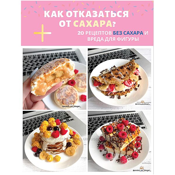 Гайд Как отказаться от сахара 20 рецептов без сахара и вреда для фигуры