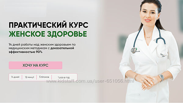 Женское здоровье 2024. Тариф Голд Регина Ахуньянова