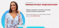 Перезагрузка подсознания. Тариф Финансовый Inna de Almeida Ladies School