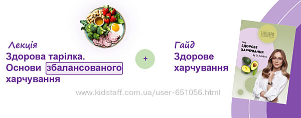 Здорова тарілка. Основи збалансованого харчування Катерина Толстікова