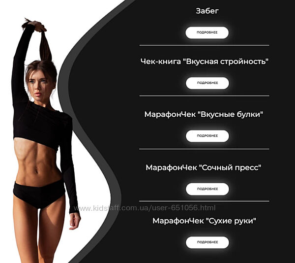 Забег. Секретная методика экстремального похужения 2024 Наталья Кротова