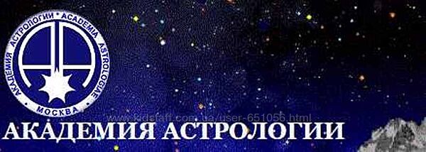 Астрологический оракул Симболон Академия Астрологии