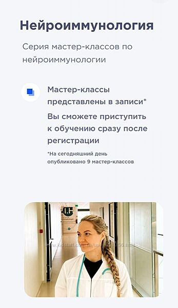 Нейроиммунология Елизавета Радевич