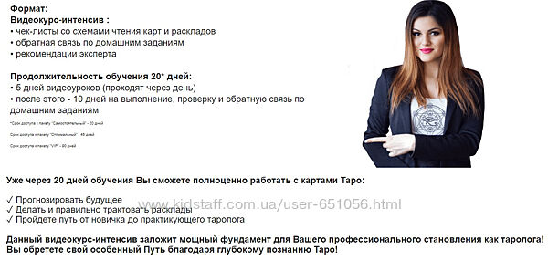 Практикующий таролог 2023 Тариф Оптимальный Ирен Якименко