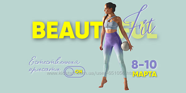 Beautyfit Валентина Пуляхина