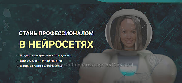 Искусственный интеллект 2.0 Даша Чер