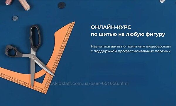 Курс по шитью на любую фигуру. Все 4 Сезона Галина Балановская