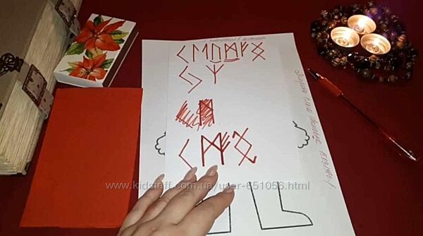 Рунической магии. Хочу работу и денег Карина Таро