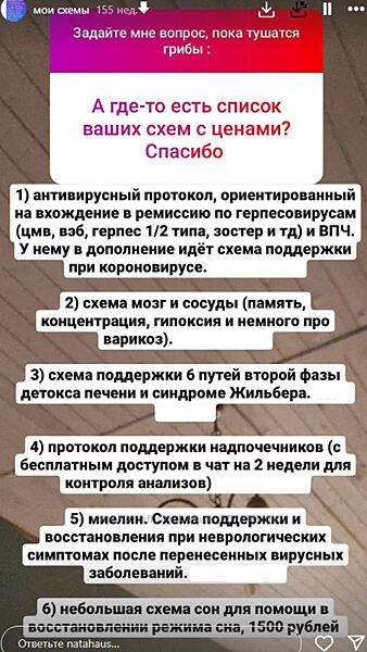 Наталья Хаустова Схемы 2024-2025 Восстановление миелиновых оболочек Энергия