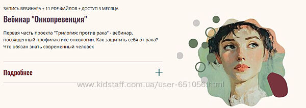 Против рака. Часть 1. Онкопревенция Марина Баяндина, Элисо Джобава