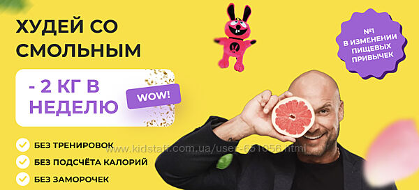 Худей на EASY. Пакет PRO Василий Смольный