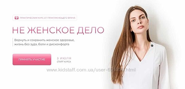 Не женское дело. Тариф Легкость Дарья Садовская