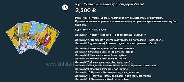 Классическое Таро Райдера-Уэйта Есения Ушакова