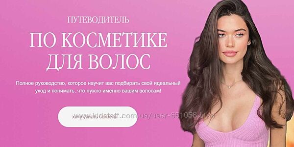 Путеводитель по косметике 2024 для волос Катя Спивак