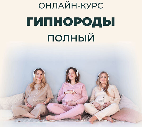 Гипнороды. Полный курс Анастaсия Иванoвa