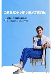 Обезжириватель 2024 Тариф Basic Максим Кузнецов