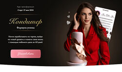 Кондитер. Формула успеха 2024 Ангелина Коба Cake by Angel