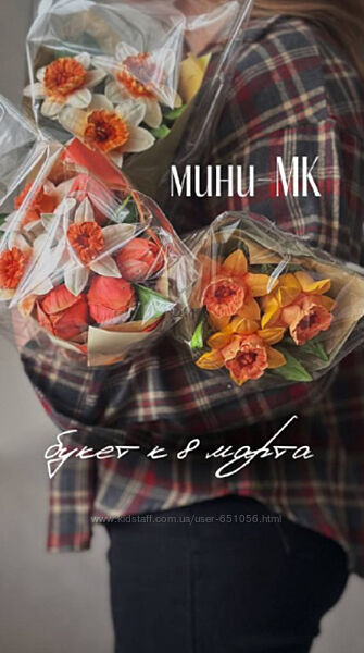 Zephflora Букет к 8 марта