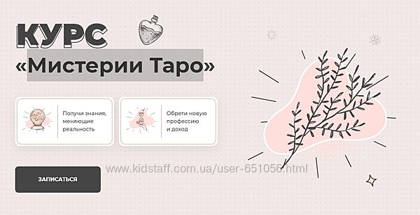 Мистерии Таро Дженнифер Митчелл