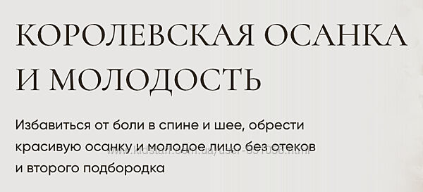Королевская осанка и молодость Ксения Назарова