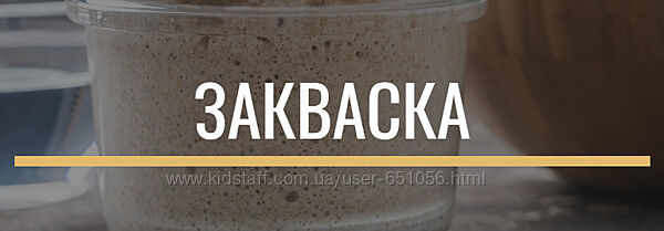 Закваска Игорь Лаврешин