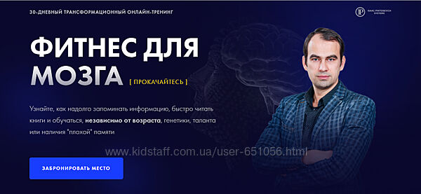 Фитнес для мозга Алексей Бессонов