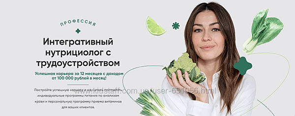 Интегративный нутрициолог. 1-4 месяц Ксения Черная