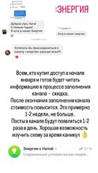 Энергия Наталья Хаустова
