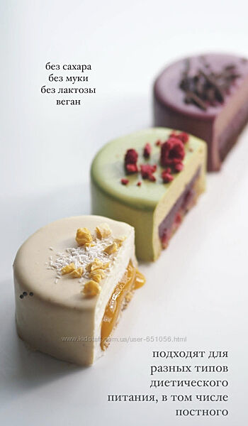 Постные порционные пирожные 2025 Таня Силаева