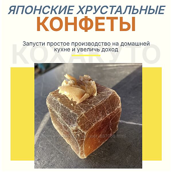Японские хрустальные конфеты Анастасия и Алексей Глазырины souldesserts