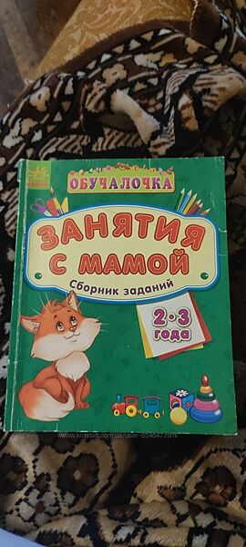 Детская книга на російський мові